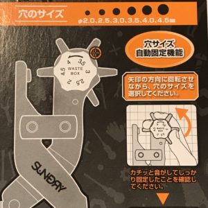 ダイヤルを回して穴の大きさを決める